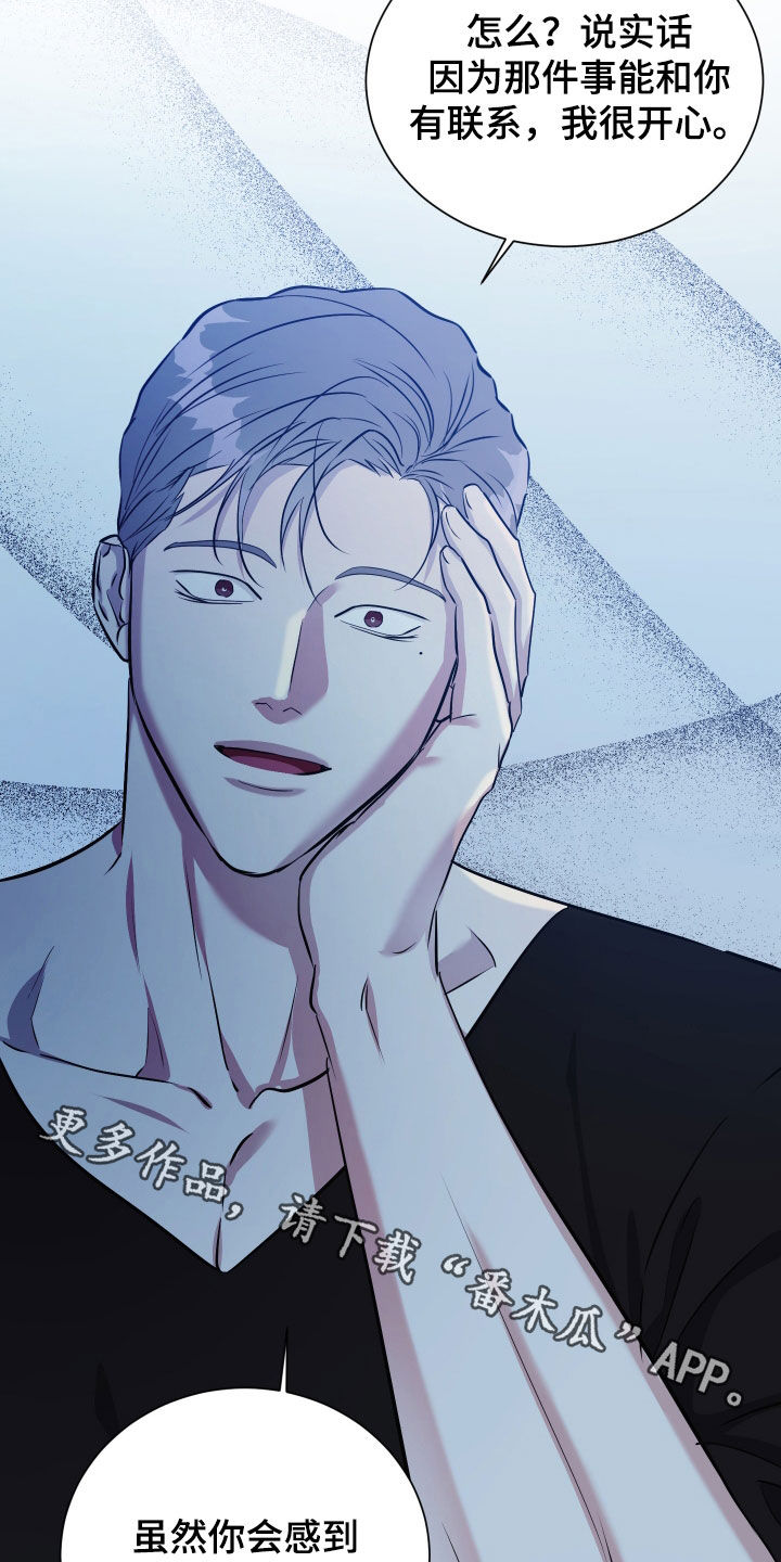 红蛇梦魇漫画,第45章：梦里还有我吗4图