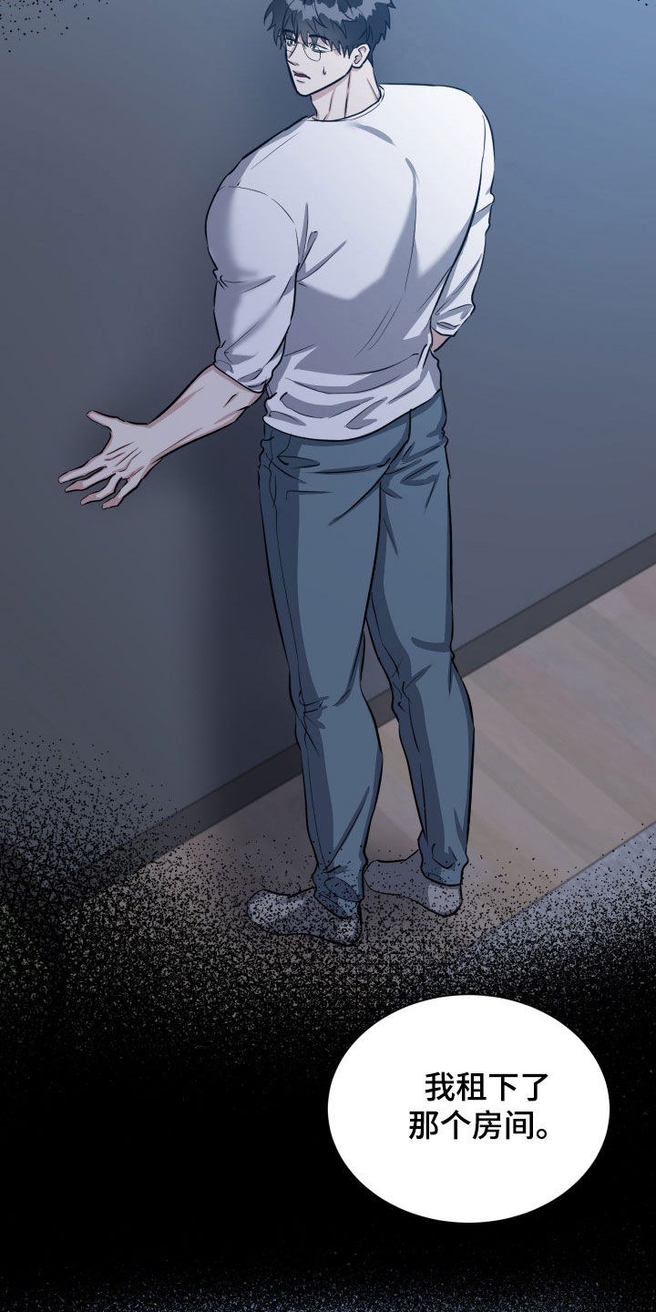 红蛇梦魇漫画,第50章：早有预谋2图