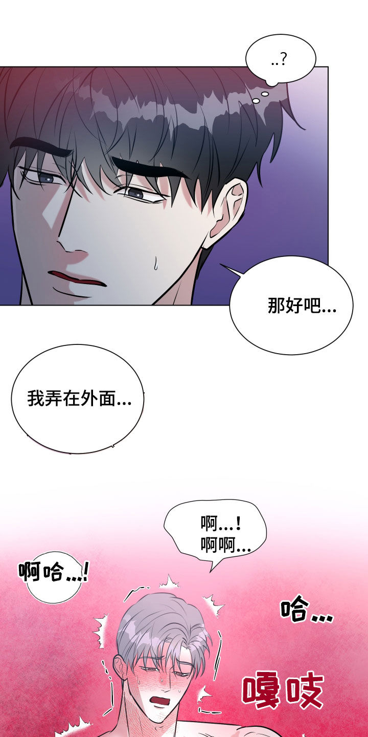 红蛇梦魇漫画,第33章：第一个5图