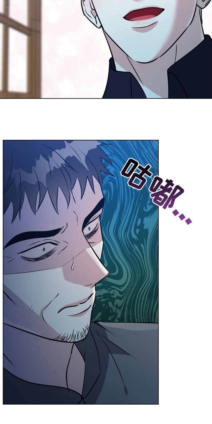 红蛇梦魇漫画,第40章：交易1图