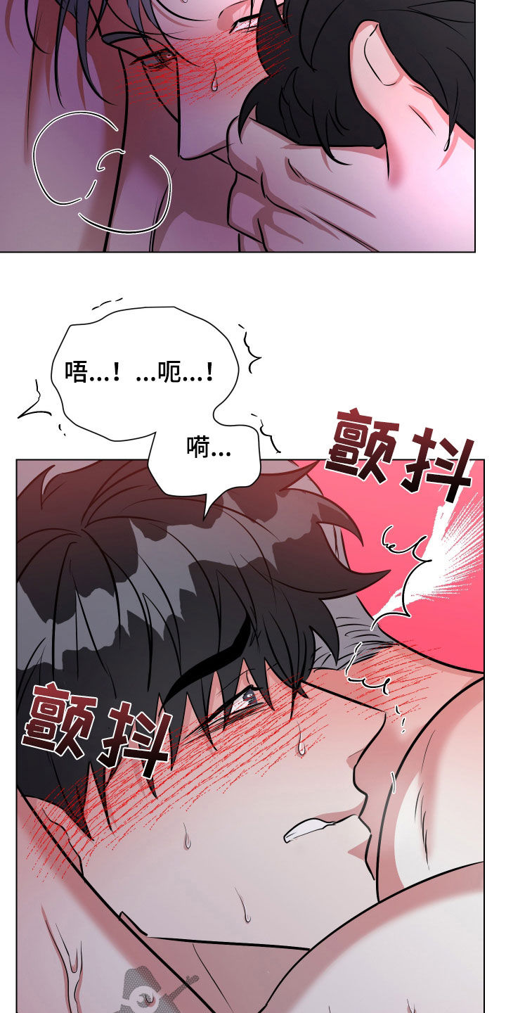 红蛇梦魇漫画,第51章：都是你的错5图