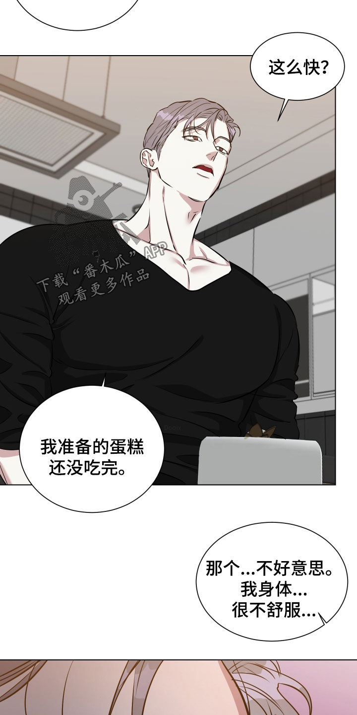 红蛇梦魇漫画,第48章：都是我3图
