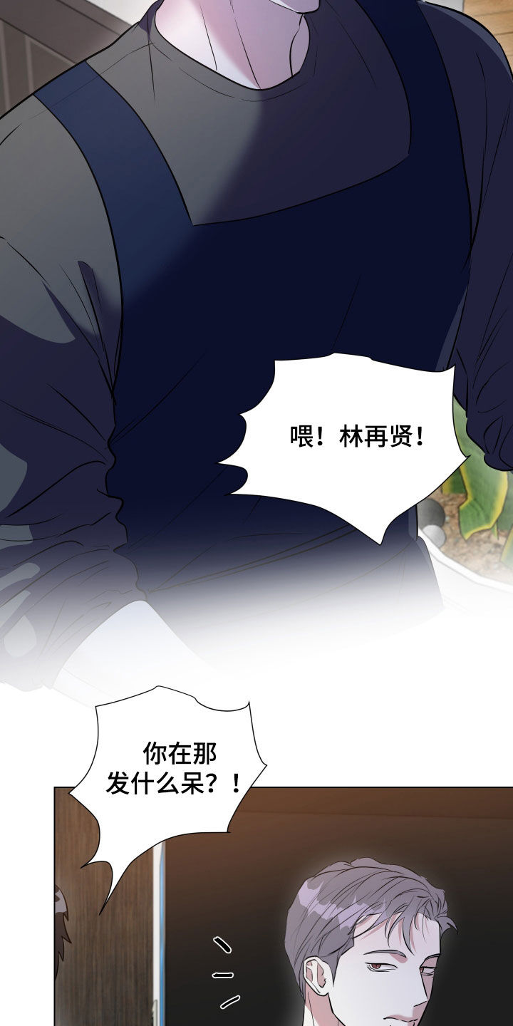 红蛇梦魇漫画,第38章：父亲5图