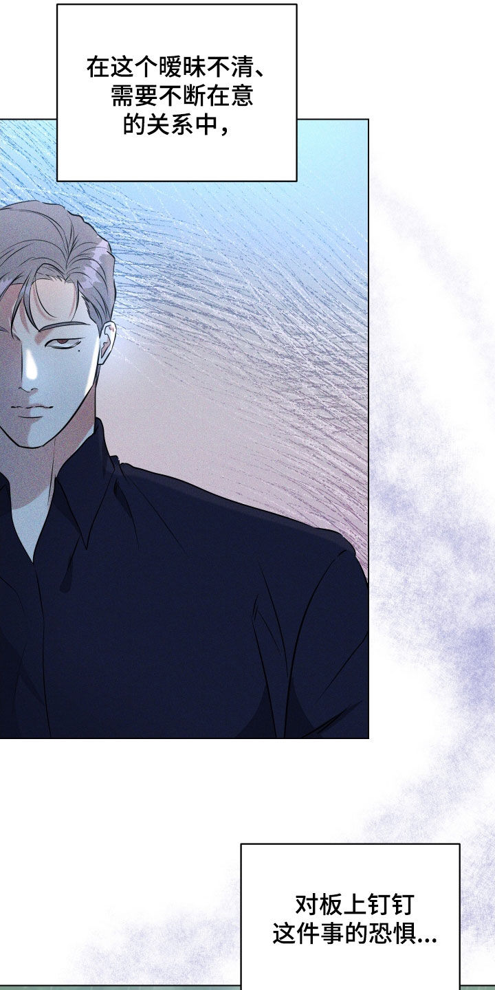 红蛇梦魇漫画,第42章：别再联系我4图