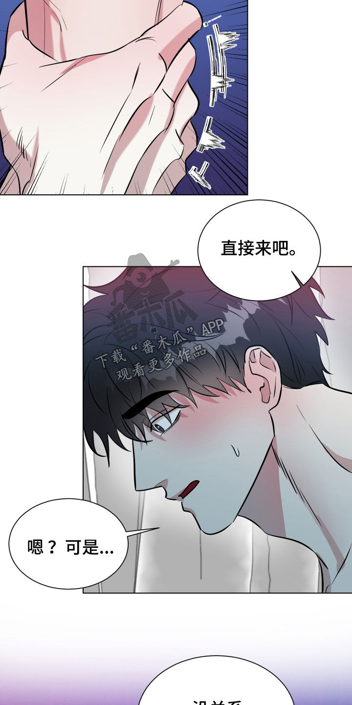 红蛇梦魇漫画,第33章：第一个3图