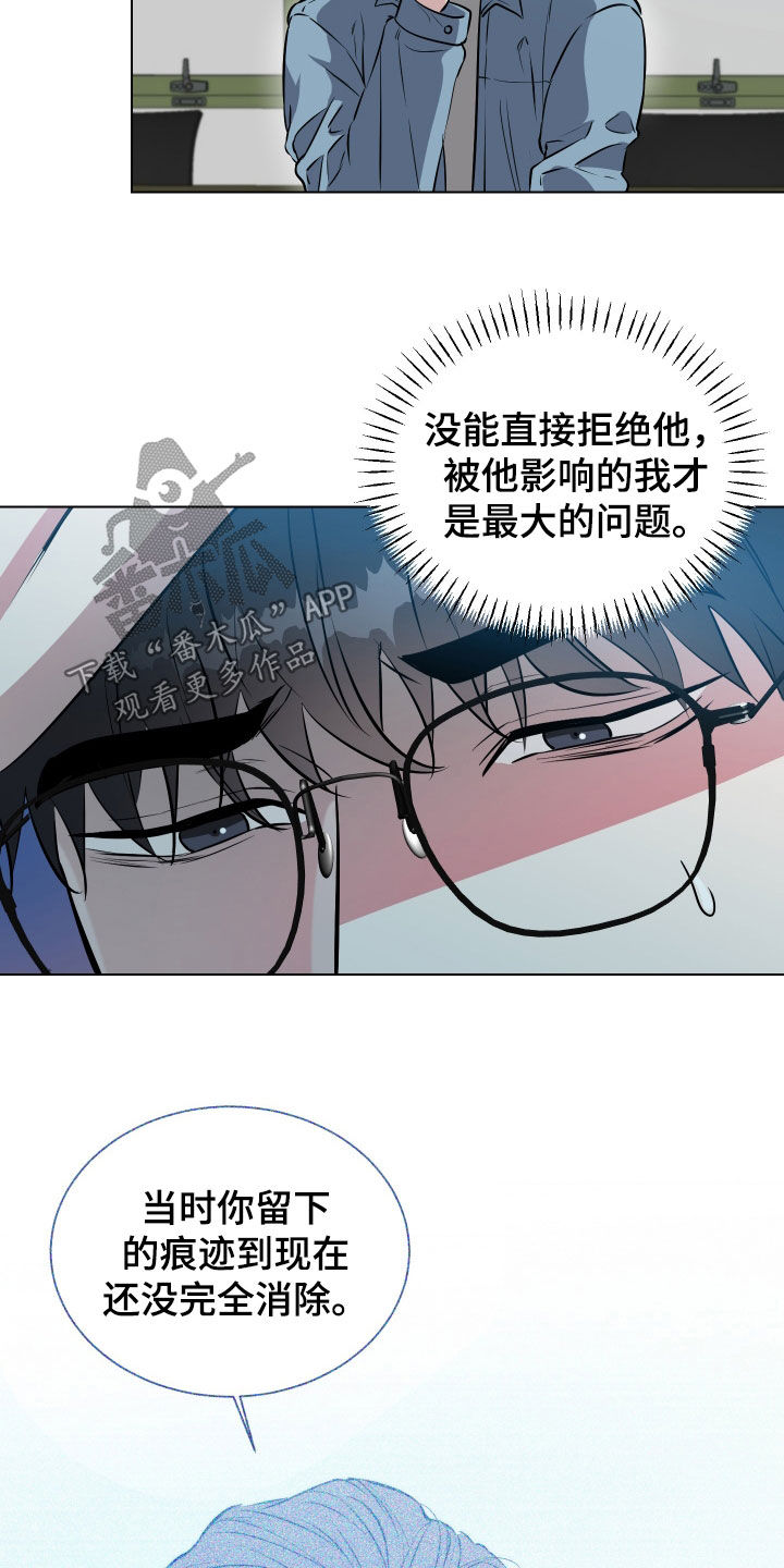 红蛇梦魇漫画,第35章：家庭聚会5图