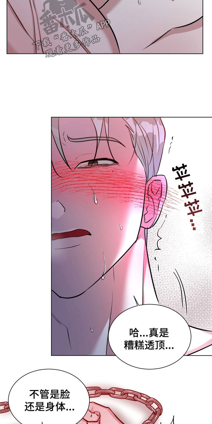 红蛇梦魇漫画,第51章：都是你的错1图