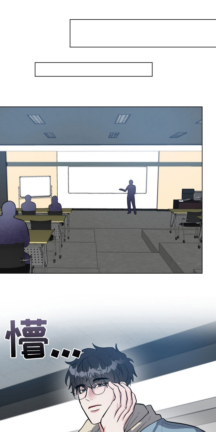 红蛇梦魇漫画,第34章：像人渣一样4图