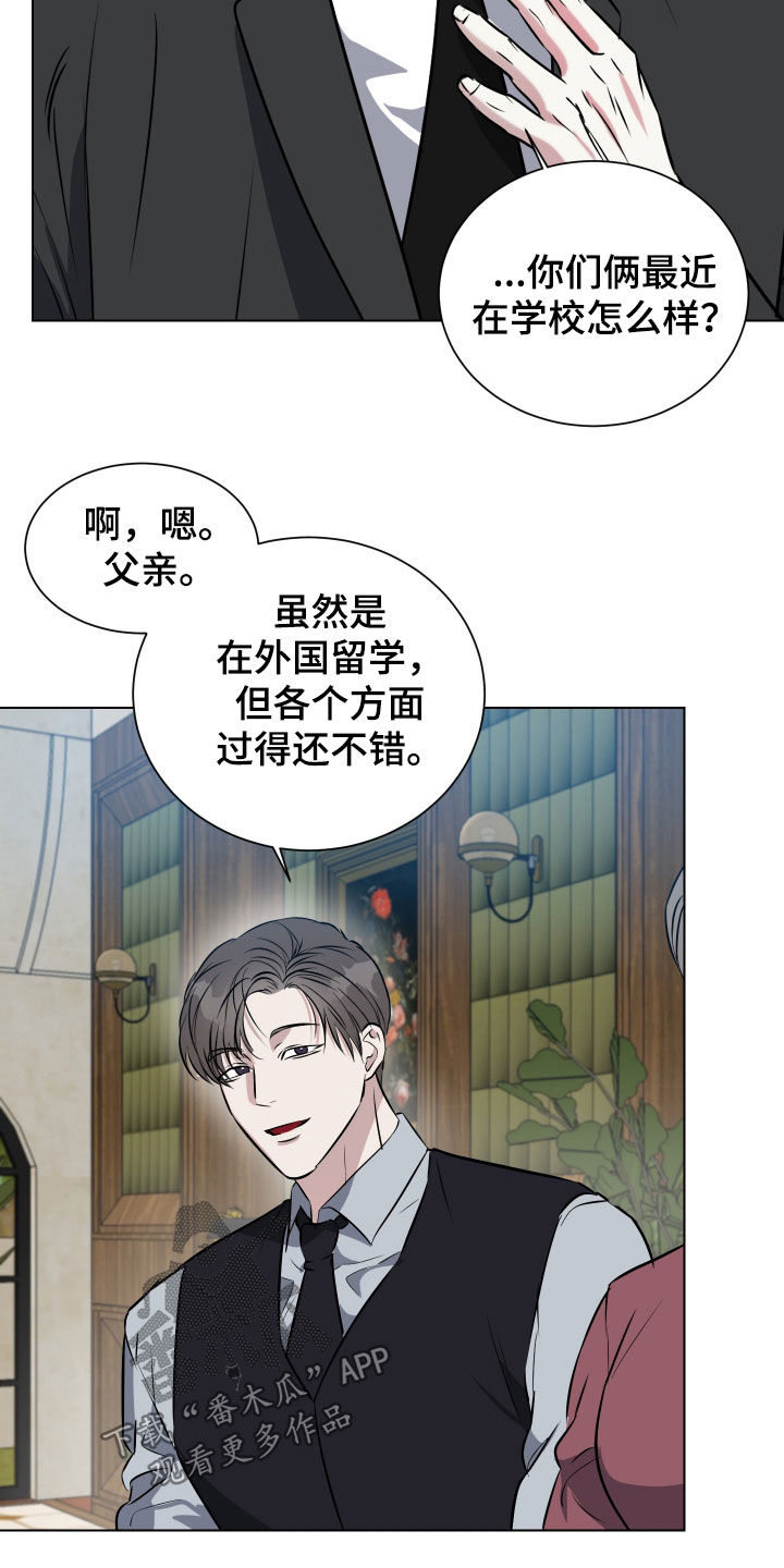 红蛇梦魇漫画,第35章：家庭聚会3图