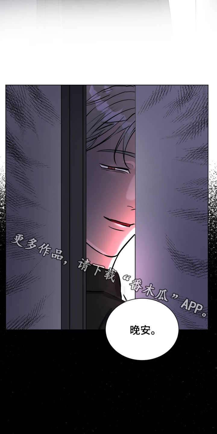 红蛇梦魇漫画,第52章：囚禁（第一季完结）2图