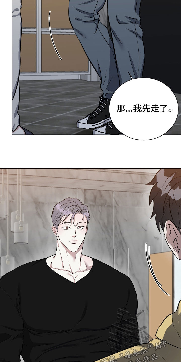 红蛇梦魇漫画,第48章：都是我4图