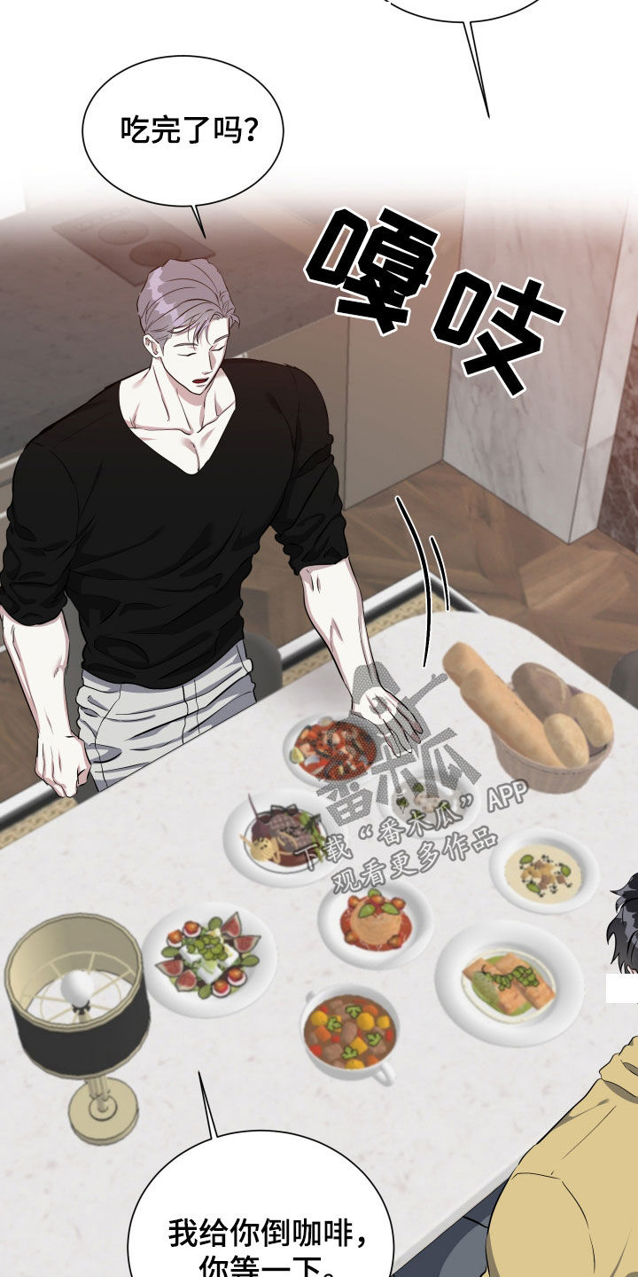 红蛇梦魇漫画,第46章：药5图