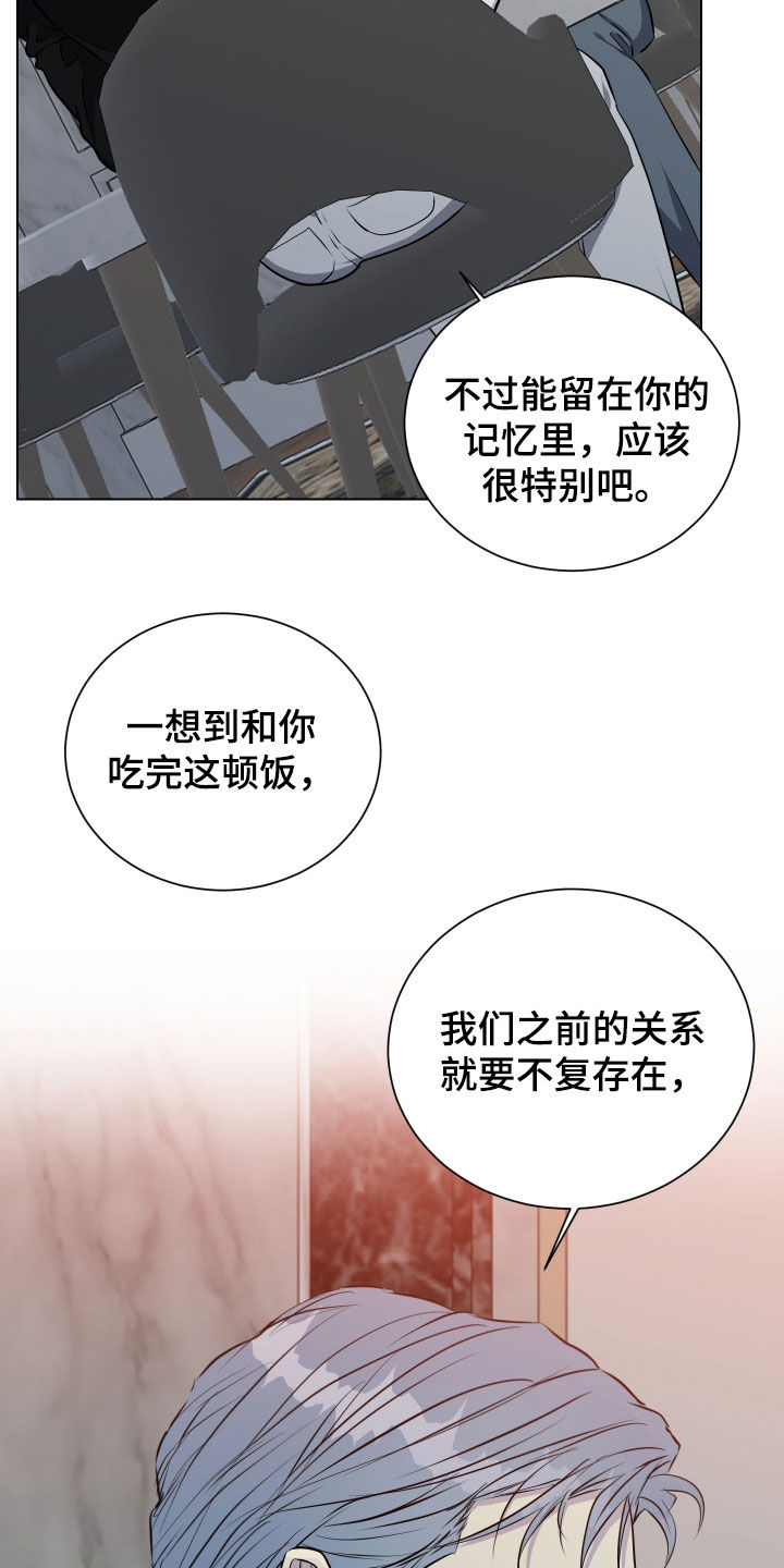红蛇梦魇漫画,第46章：药2图