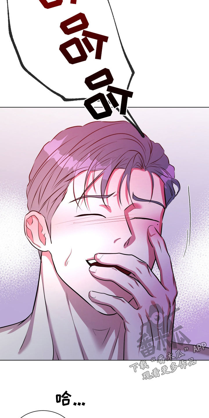 红蛇梦魇漫画,第49章：为什么要这么做2图