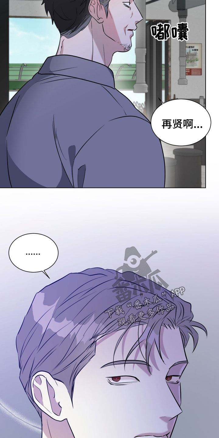 红蛇梦魇漫画,第38章：父亲3图