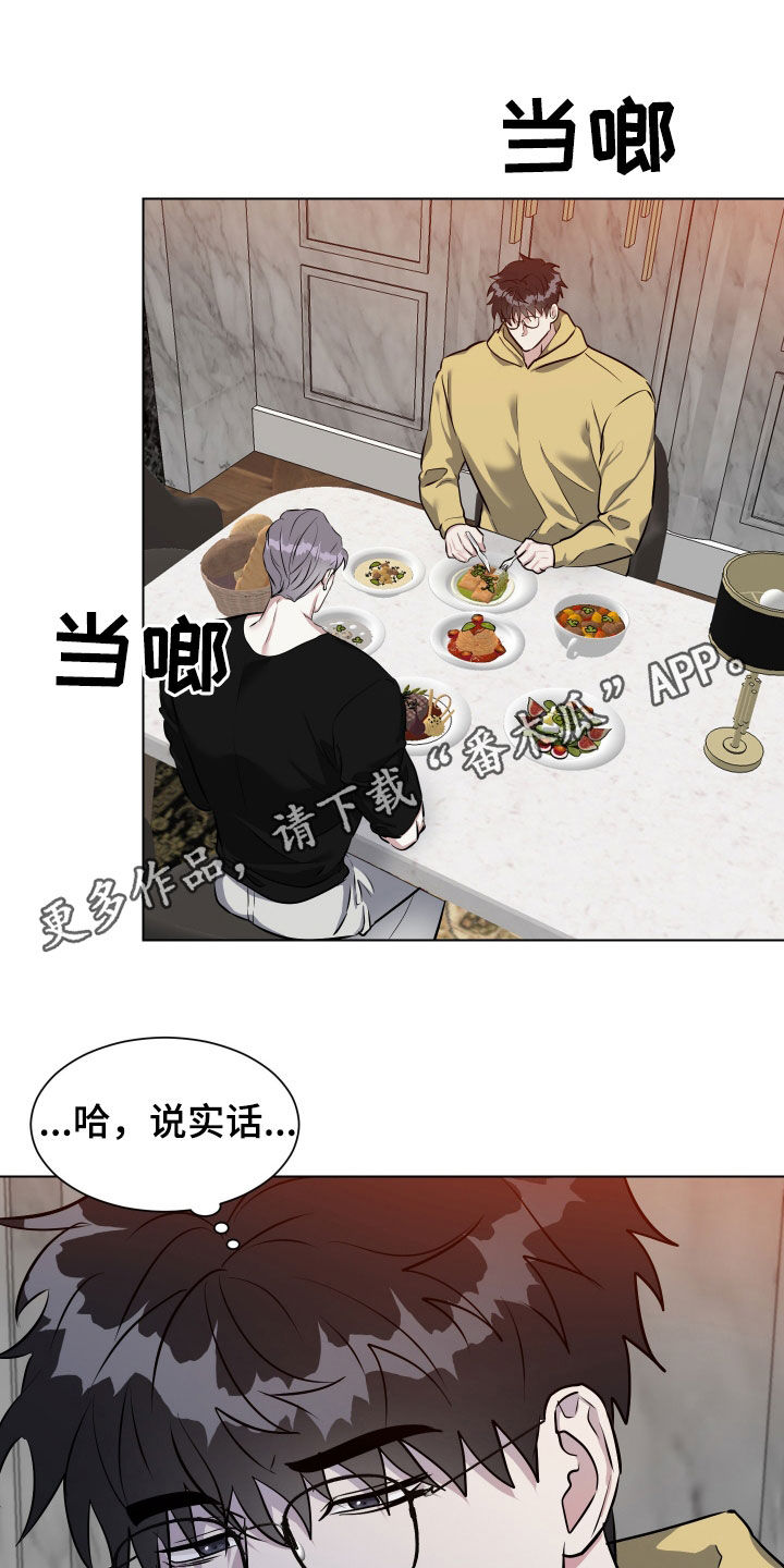 红蛇梦魇漫画,第45章：梦里还有我吗1图