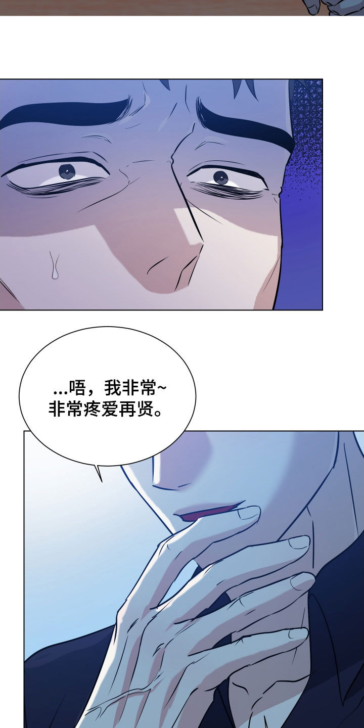 红蛇梦魇漫画,第40章：交易3图