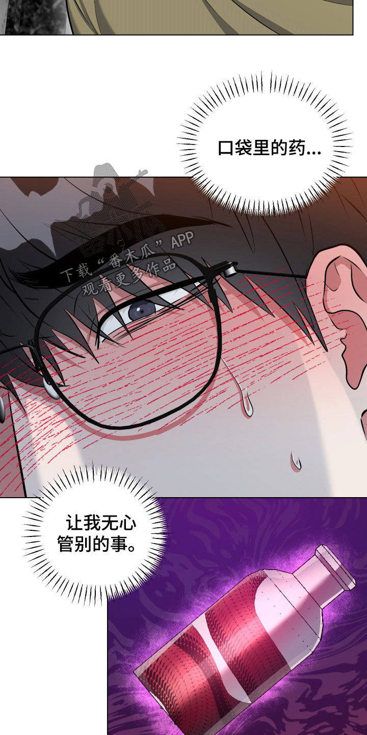 红蛇梦魇漫画,第47章：怀疑5图