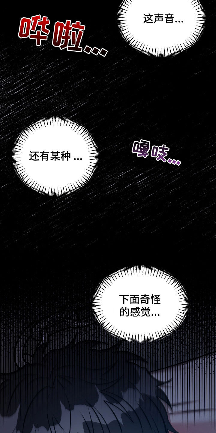 红蛇梦魇漫画,第49章：为什么要这么做3图