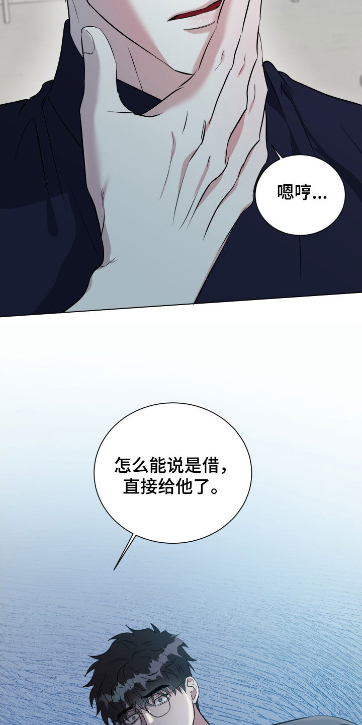 红蛇梦魇漫画,第42章：别再联系我1图