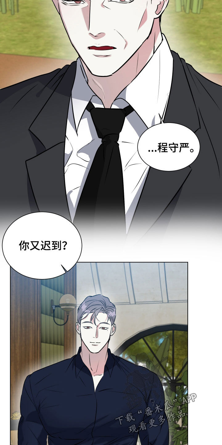 红蛇梦魇漫画,第35章：家庭聚会2图
