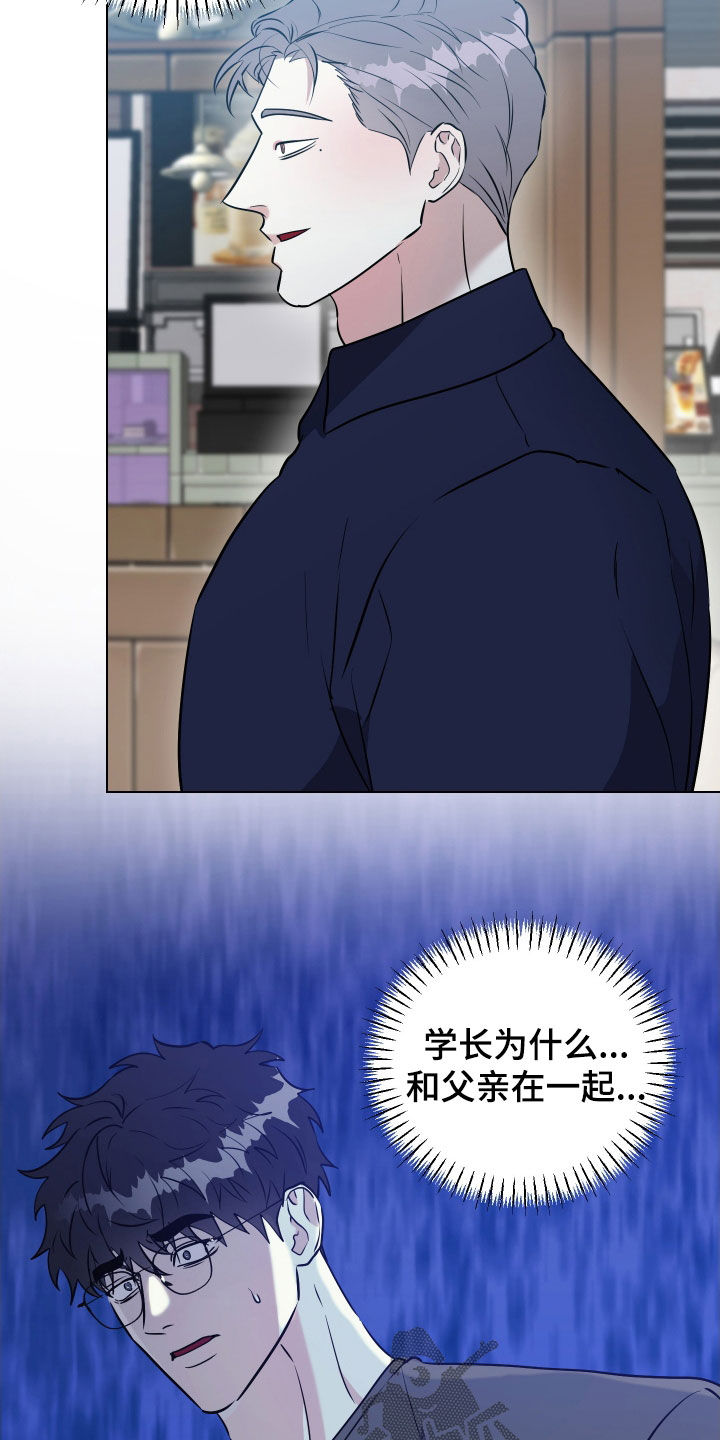 红蛇梦魇漫画,第41章：撞见4图
