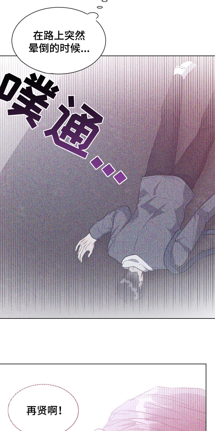 红蛇梦魇漫画,第44章：最后一次了3图