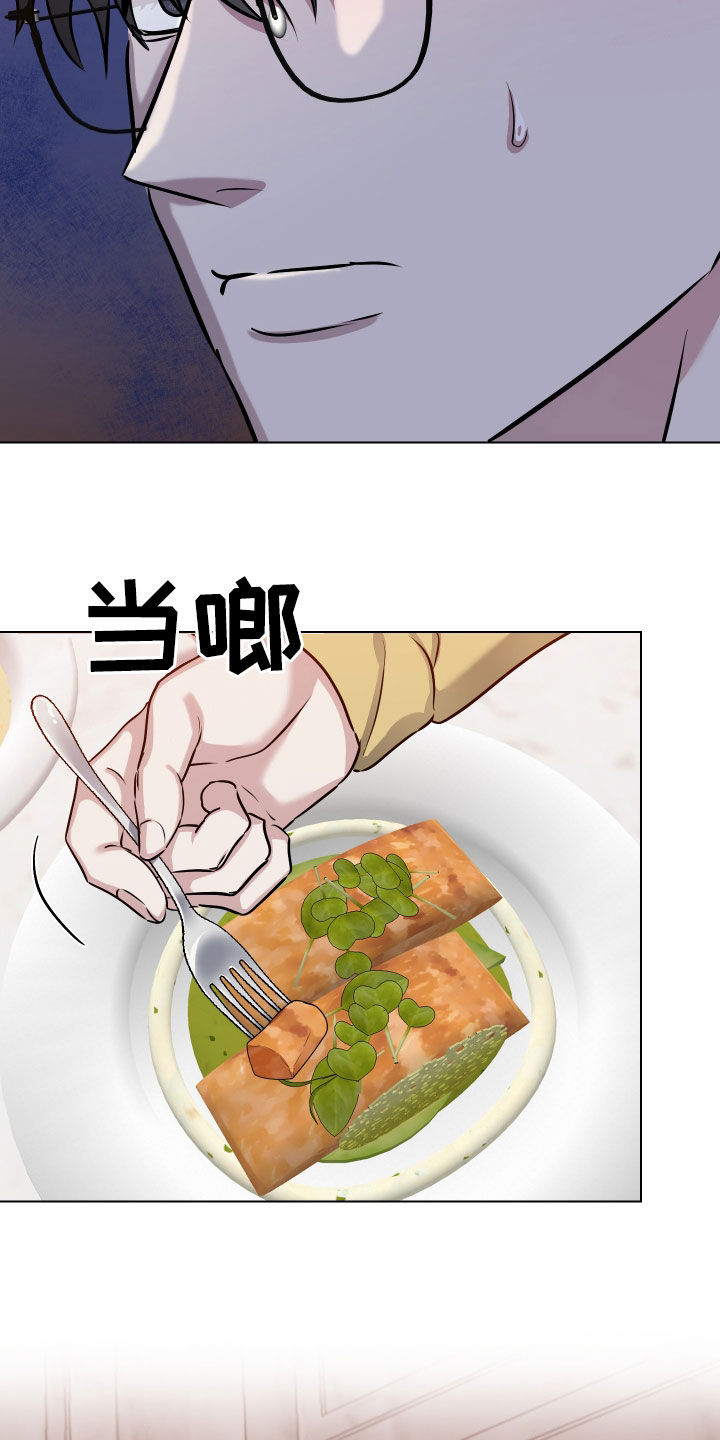 红蛇梦魇漫画,第44章：最后一次了1图