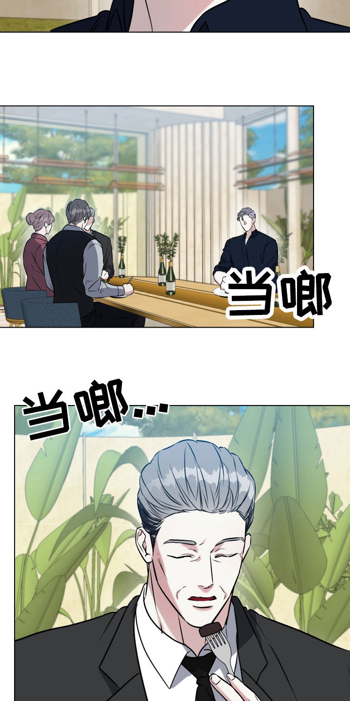 红蛇梦魇漫画,第35章：家庭聚会2图