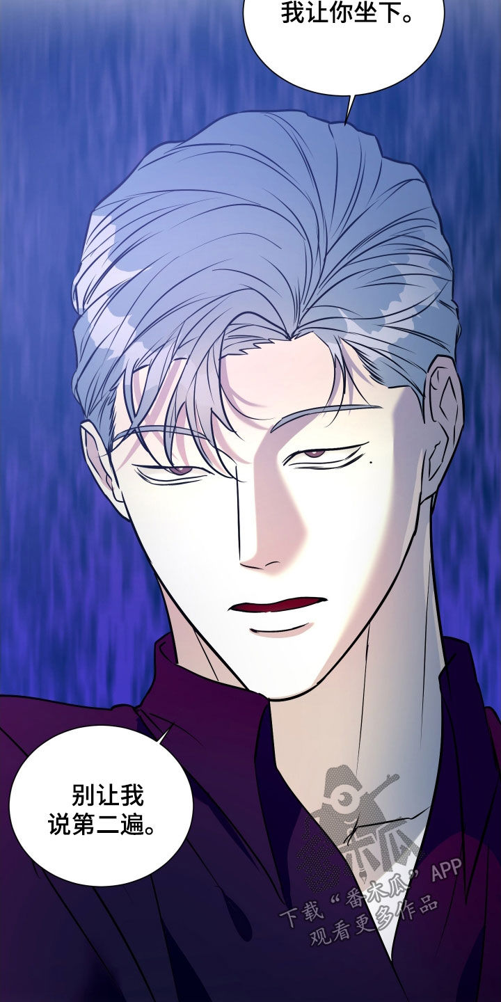 红蛇梦魇漫画,第40章：交易1图