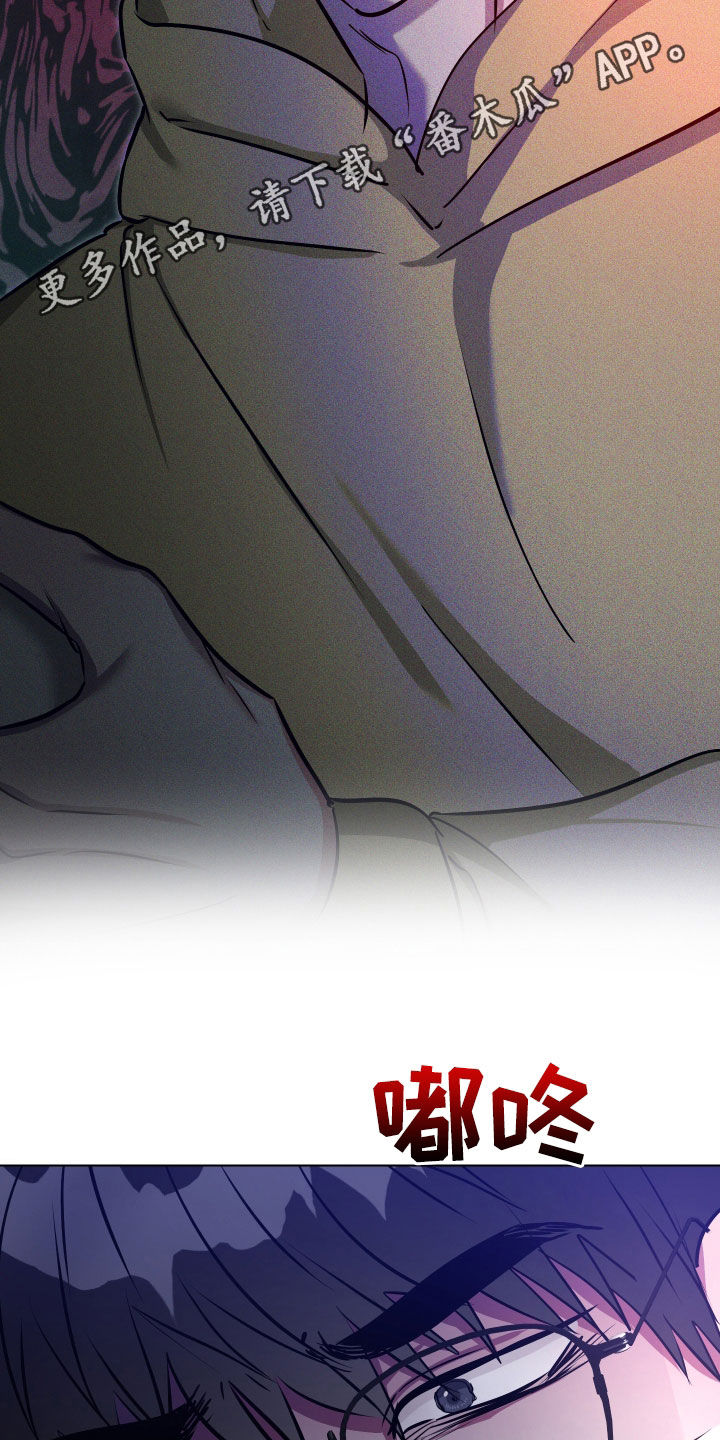 红蛇梦魇漫画,第47章：怀疑2图