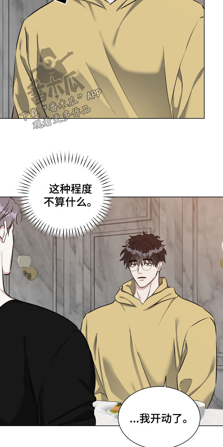 红蛇梦魇漫画,第44章：最后一次了4图