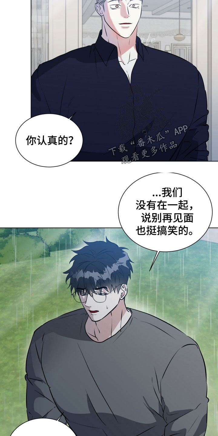 红蛇梦魇漫画,第43章：麻烦你一件事4图