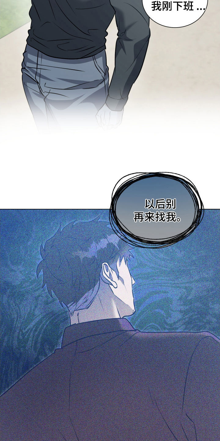 红蛇梦魇漫画,第39章：不会再容忍3图
