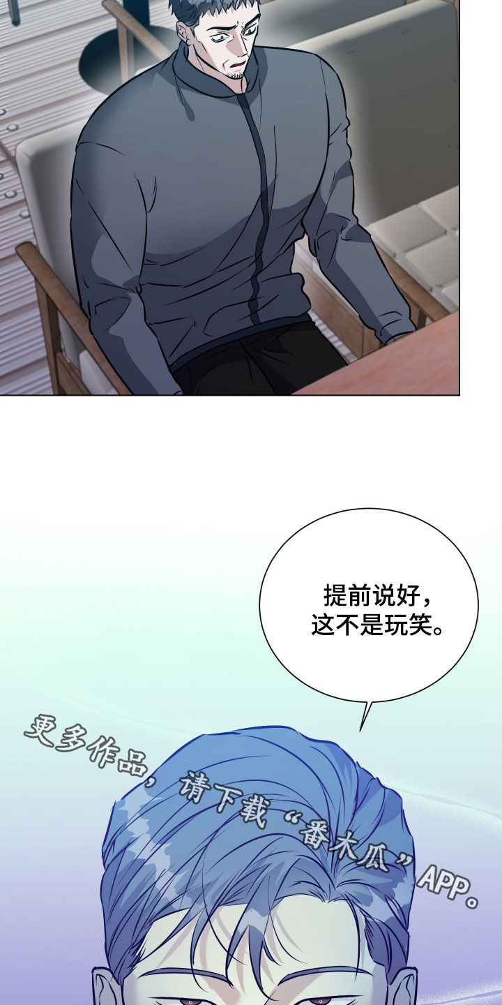 红蛇梦魇漫画,第40章：交易4图