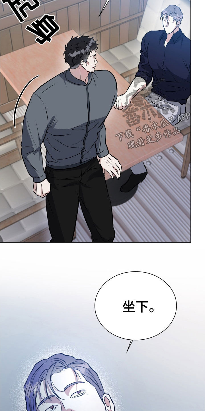 红蛇梦魇漫画,第40章：交易5图