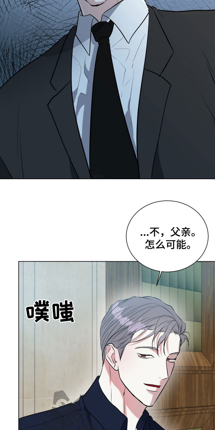 红蛇梦魇漫画,第36章：我们谈谈4图