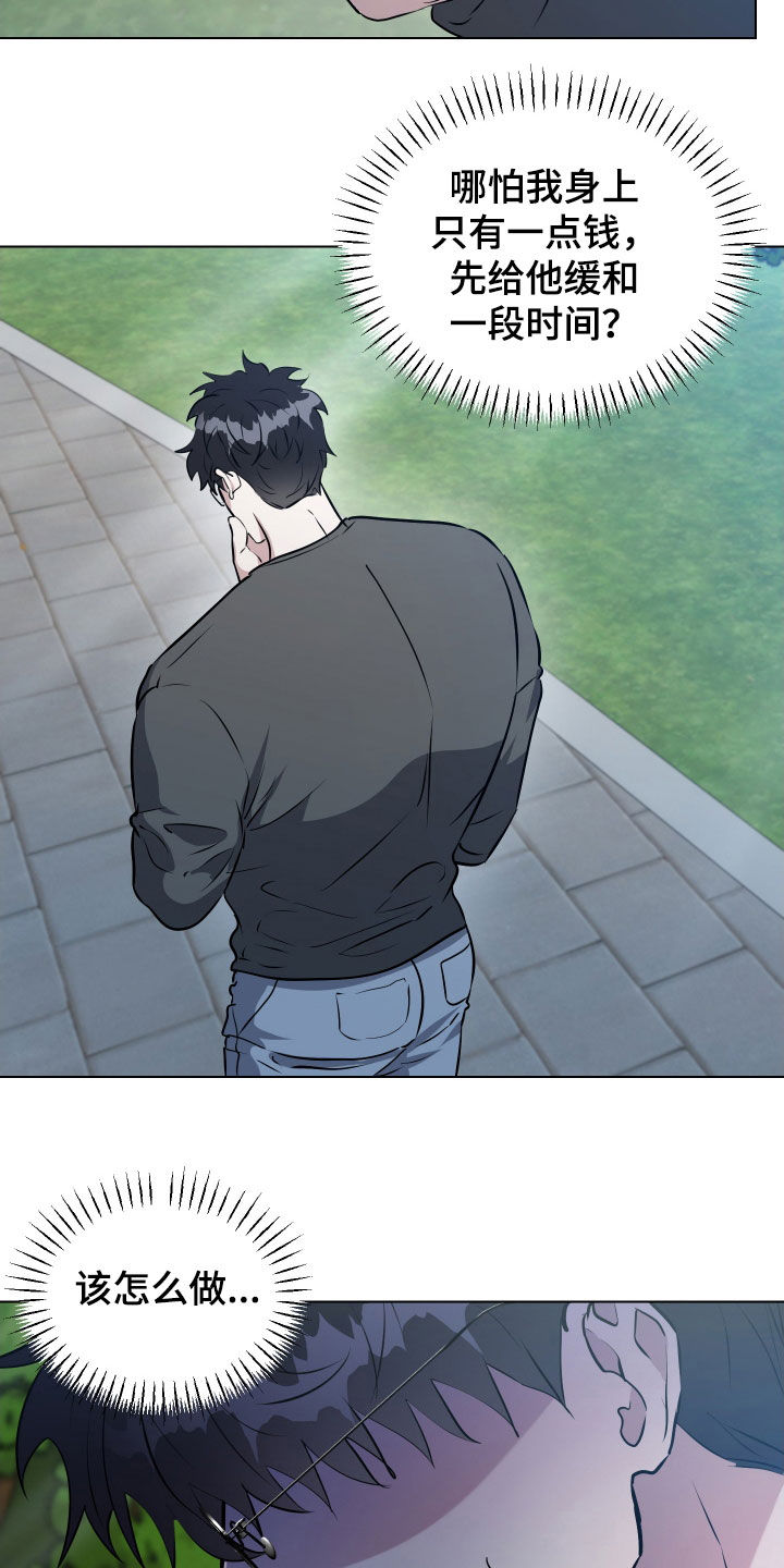 红蛇梦魇漫画,第41章：撞见4图