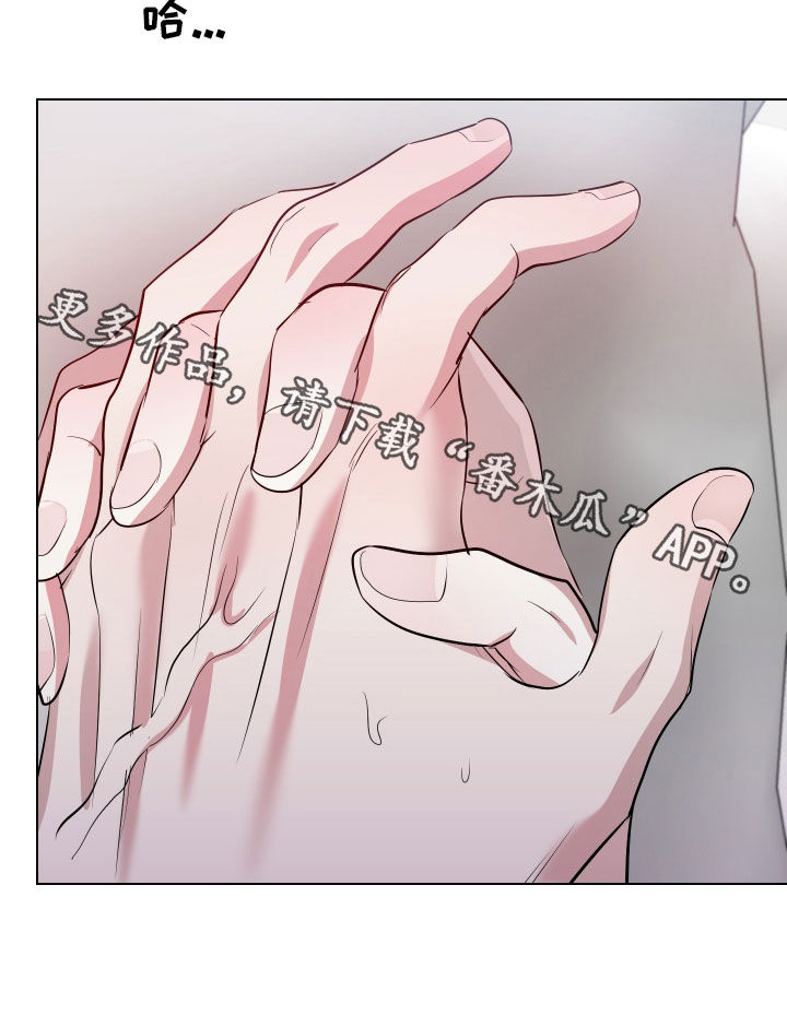 红蛇梦魇漫画,第32章：另一面4图