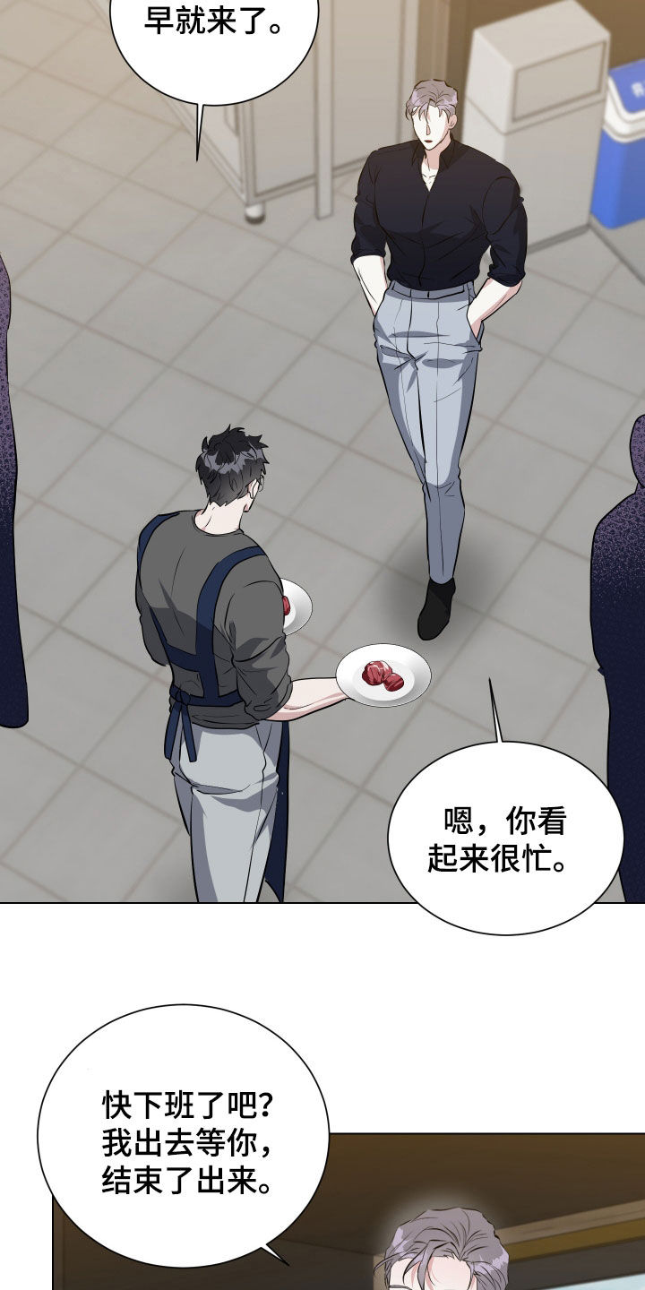 红蛇梦魇漫画,第38章：父亲2图
