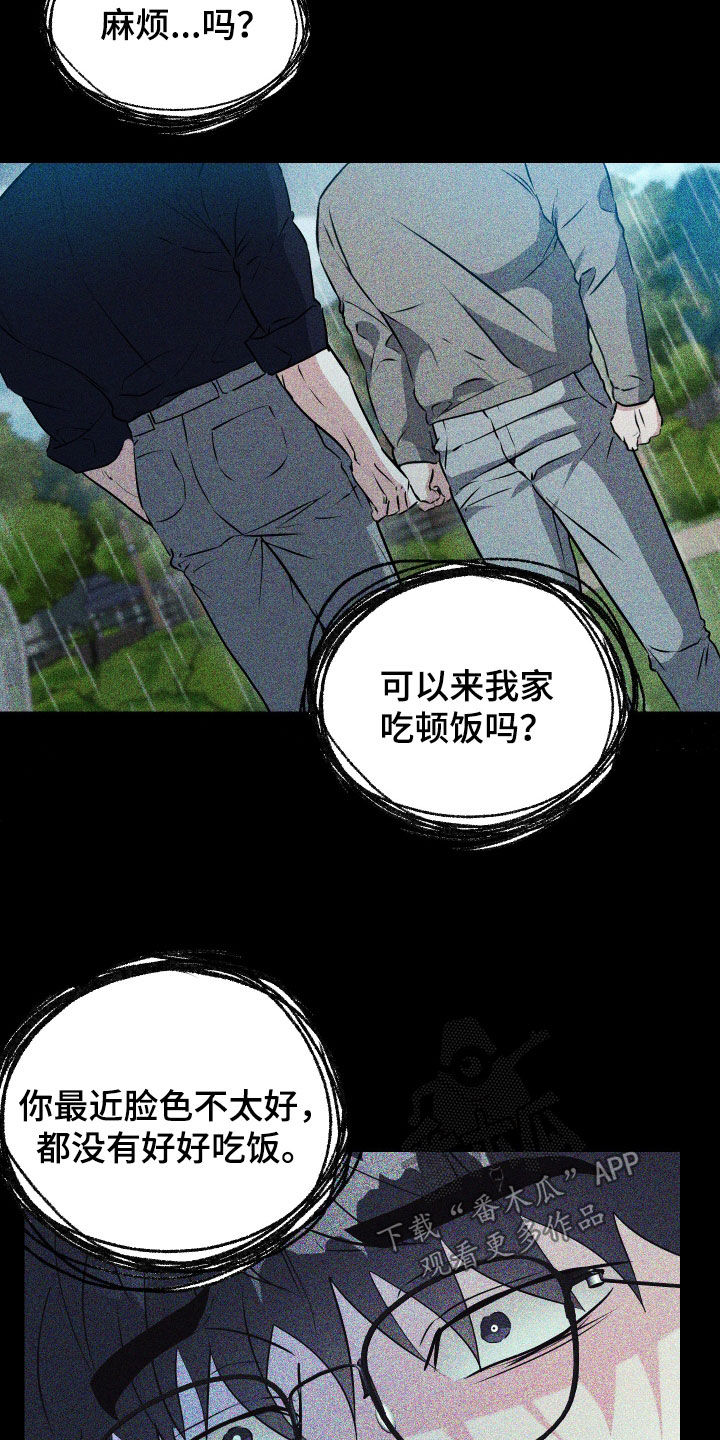 红蛇梦魇漫画,第44章：最后一次了1图