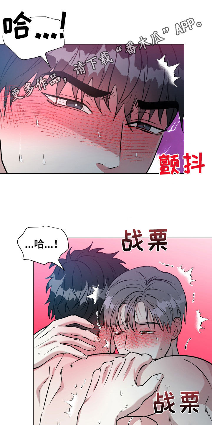 红蛇梦魇漫画,第34章：像人渣一样1图