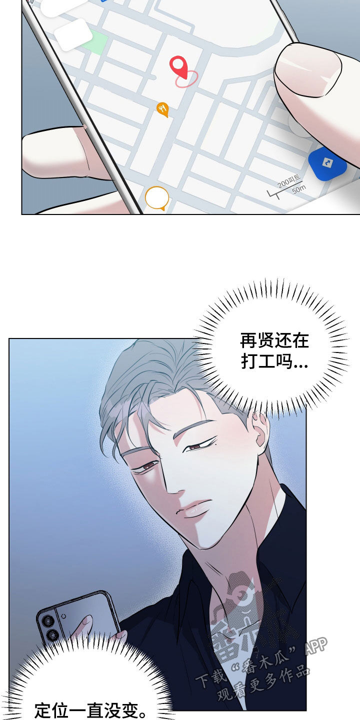 红蛇梦魇漫画,第38章：父亲3图