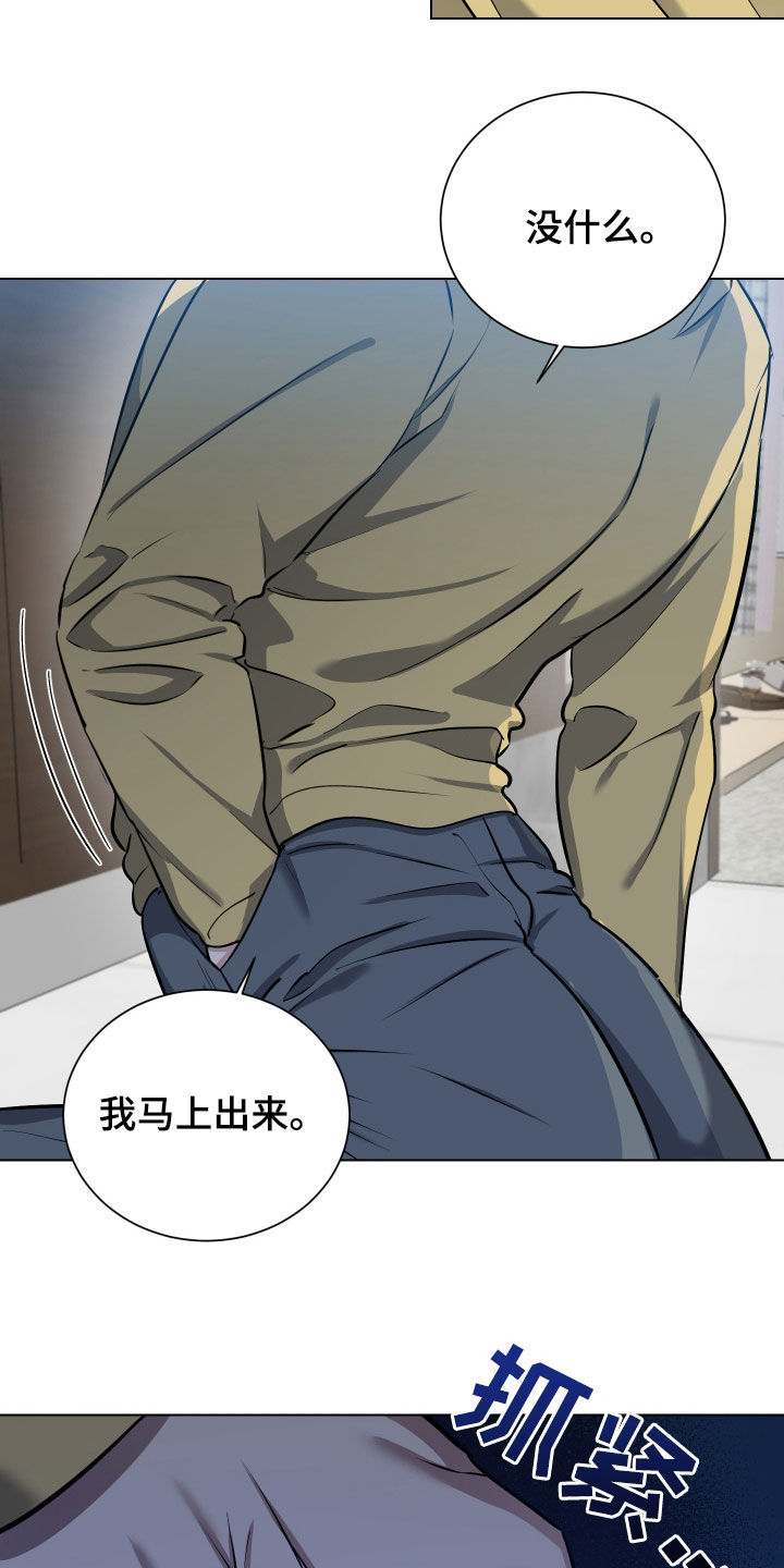 红蛇梦魇漫画,第47章：怀疑5图