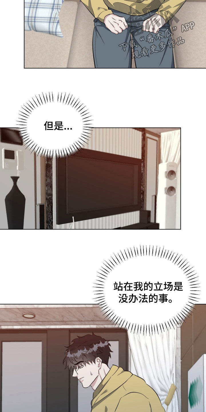 红蛇梦魇漫画,第46章：药1图