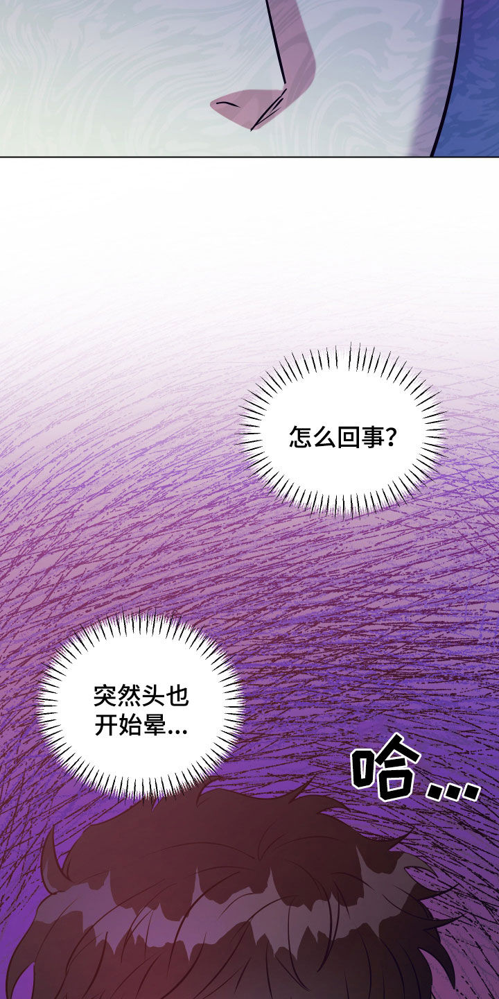 红蛇梦魇漫画,第48章：都是我1图