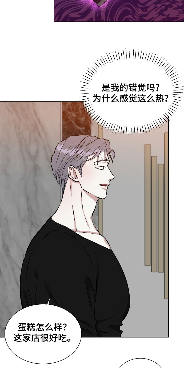 红蛇梦魇漫画,第47章：怀疑1图