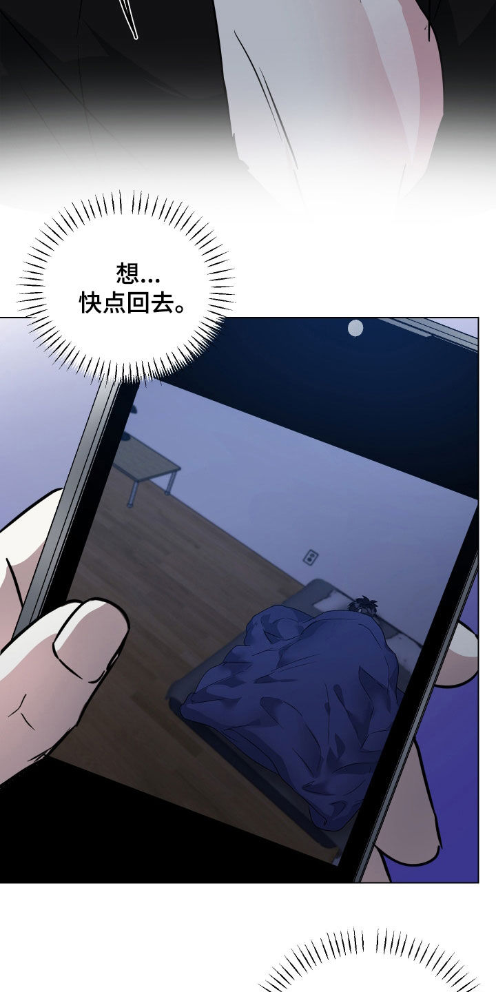 红蛇梦魇漫画,第53章：【第二季】受够了这里2图
