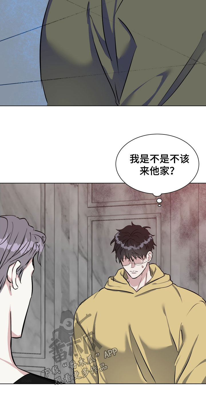 红蛇梦魇漫画,第44章：最后一次了4图