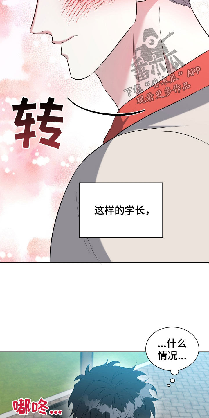 红蛇梦魇漫画,第32章：另一面3图